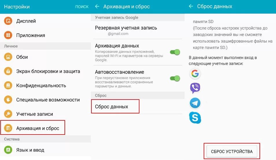 Как полностью очистить телефон самсунг. Как удалить полностью смартфон. Как полностью очистить данные с телефона андроид. Удалить все данные с телефона. Личное на экране телефона