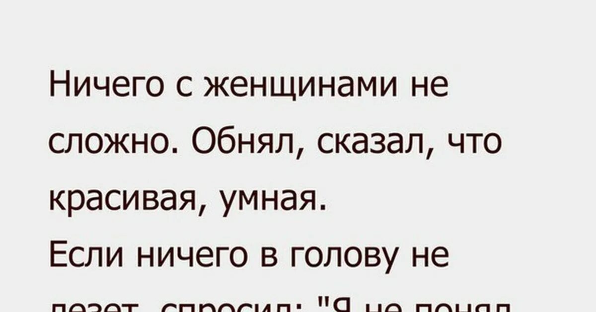 Ничего не получается с девушками