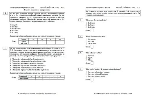 ОГЭ по английскому языку 2021. ОГЭ вариант английский. Проверочные варианты ОГЭ по английскому.