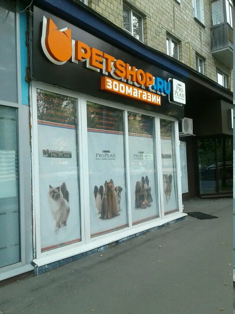 первый зоомагазин