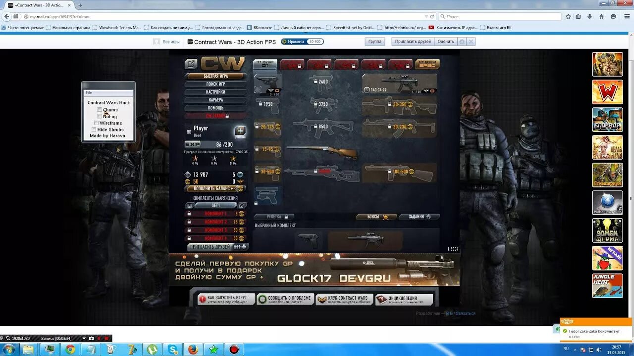 Аккаунт взломали antiban. Контрактные войны. Contract Wars Рулетка. Чит код для контракт ВАРС.. Contract Wars ban.