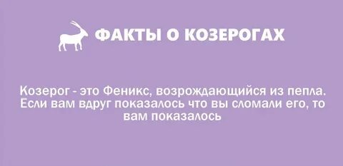 Внимание мужчины козерога