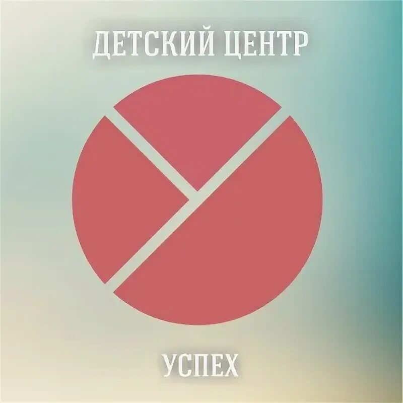 Центр успех королев. Проект по дизайну фестиваль. Первое образовательное телевидение. Молодежь подмосковья. Центр успех королев.