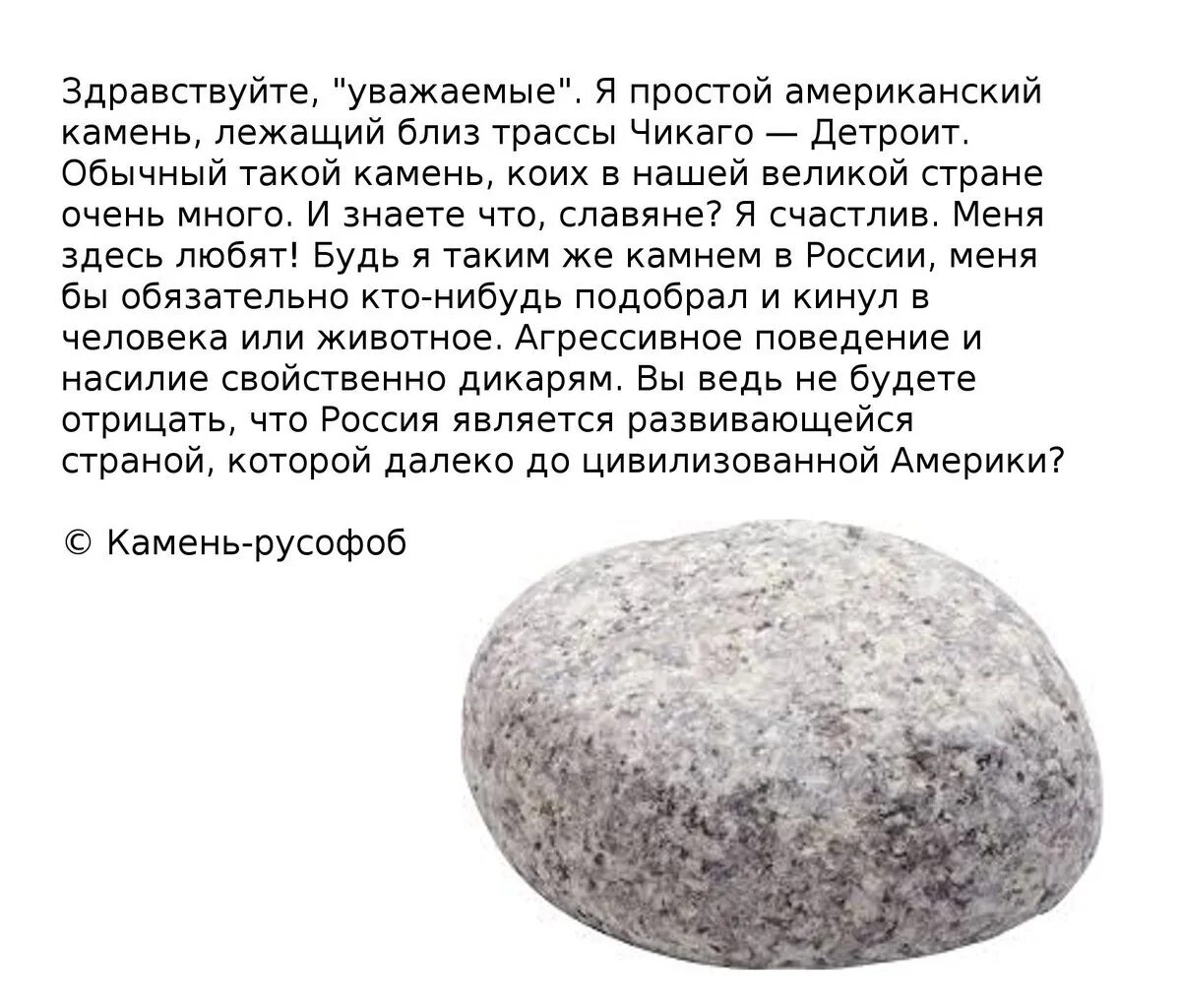 Камень русофоб. Корунд минерал. Долговой камень это в истории. Камни урала яшма. Алхимия философский камень в средневековье.