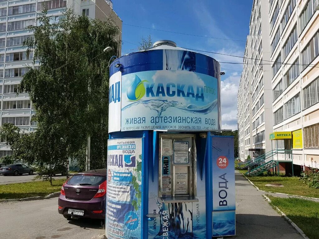 Вода плюс 30. Каскад вода Пермь. Ш.Космонавтов 166 Пермь. Каскад плюс вода. Магазин воды Пермь.