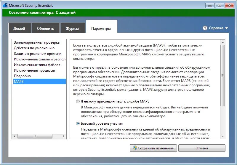 Выключить антивирус программа. Антивирус security essentials. microsoft security essentials. microsoft antivirus windows 7. microsoft security essentials windows 7.