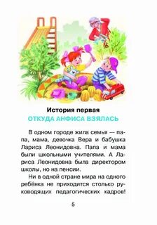 Рассказ про веру