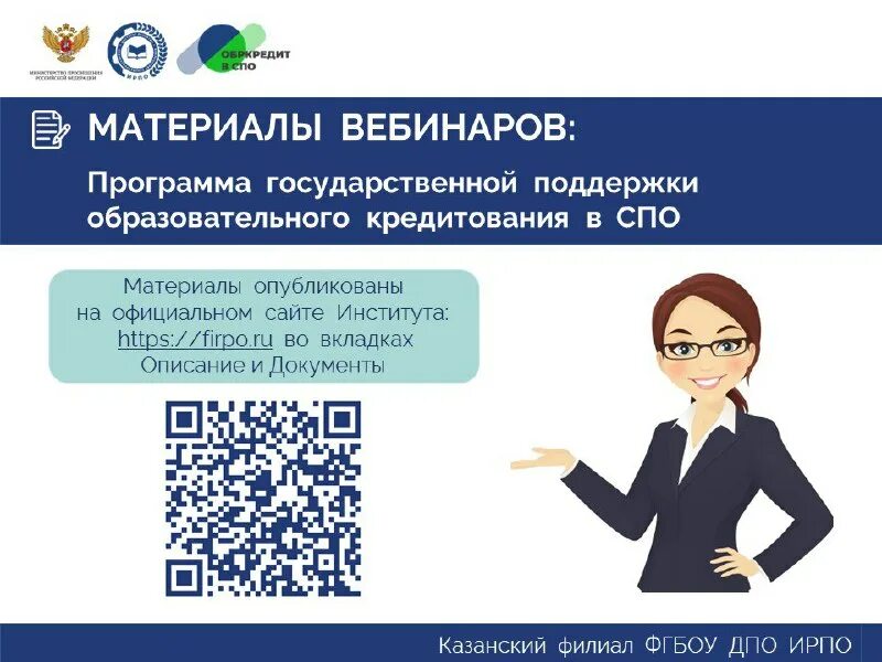 институт развития профессионального образования москва. частные учреждения. институт развития профессионального образования лого. герб института развития кадров. институт развития профессионального образования.