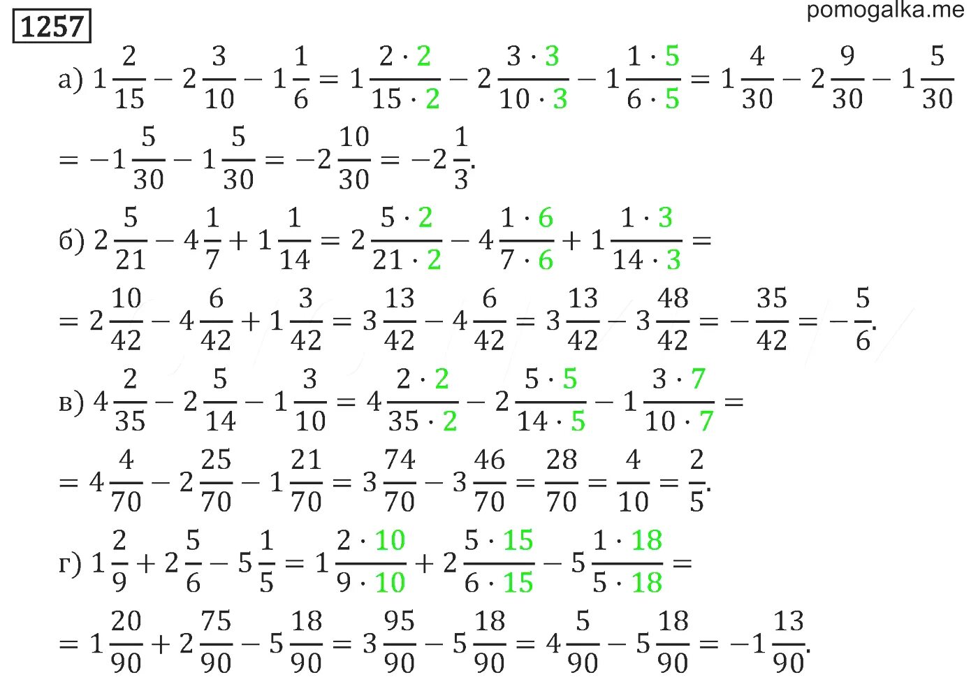 5.52 математика 6 класс виленкин 2 часть. Математика 6 класс Виленкин. Математика 6 класс Виленкин 2 часть номер 285. Виленкин 6 класс задания.