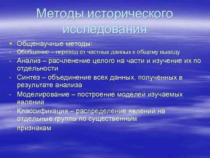 История познания. Специфика исторического знания. Особенности объекта исторического познания. В чём состоит специфика исторического познания?. Методология исторического познания.