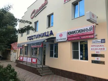 Магазины города ессентуки
