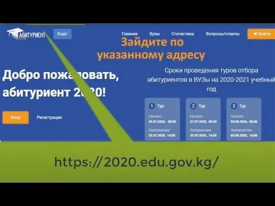 Https edu gov kg