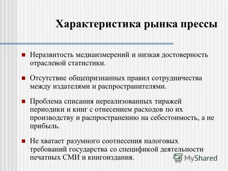 дайте типологическую характеристику современному российскому государству