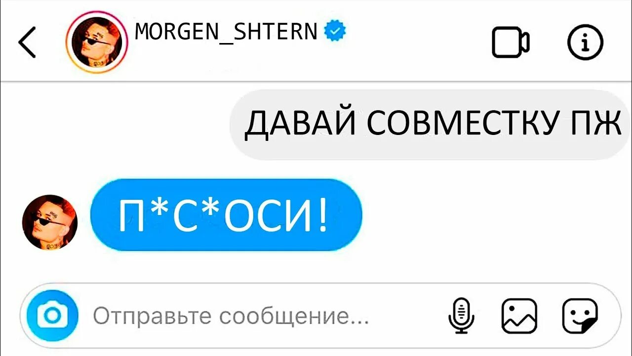 100 Сообщений. СТО сообщений в инсте. Пишу 100 звëздам в инстаграме. Сообщения звездам в Инстаграм.