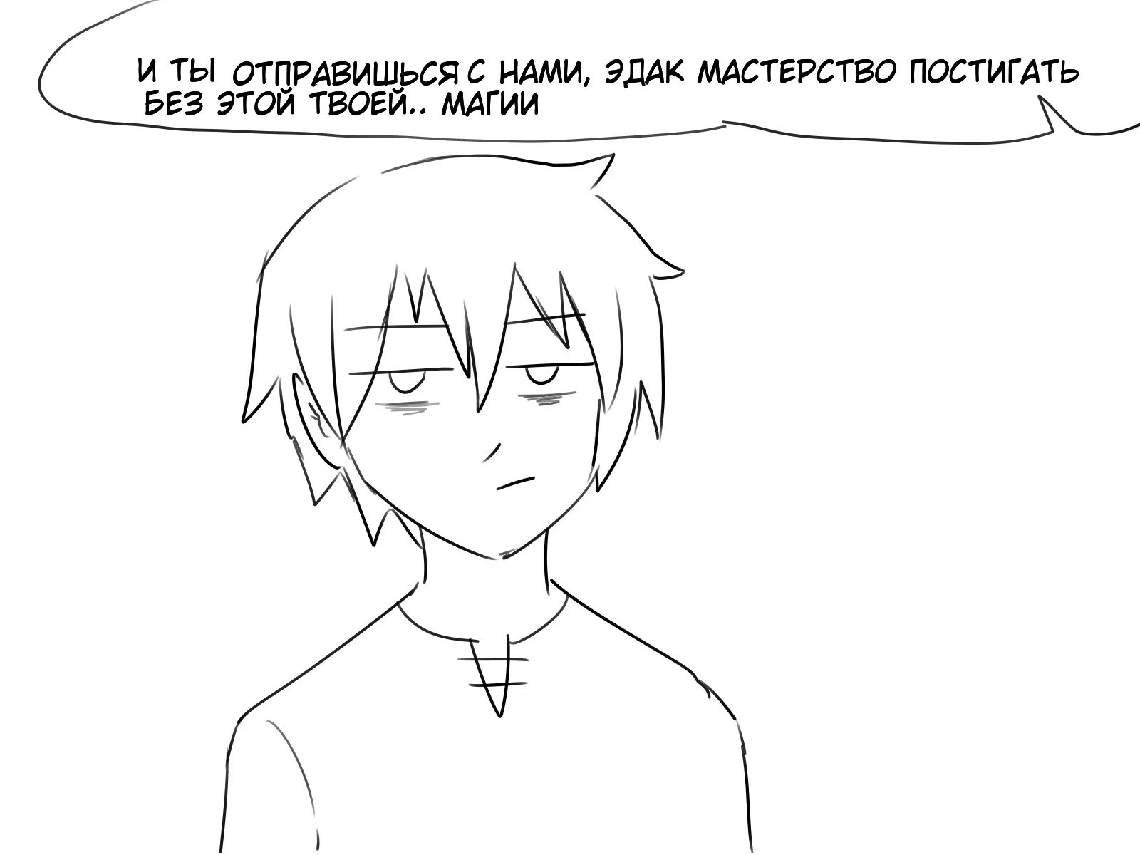 Эдак это