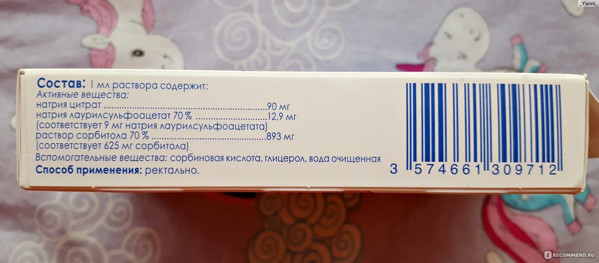 Микролакс две клизмы подряд. Микролакс две клизмы подряд