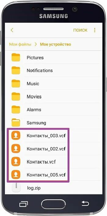 Где в самсунг архив самсунг. Samsung j2 меню. Телефонная книга в телефоне. Хранилище самсунг. Где в самсунг архив самсунг.