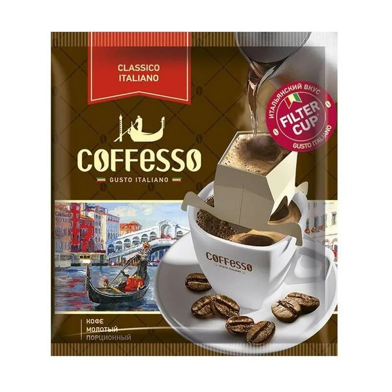 Coffesso купить. Кофе Coffesso crema delicato. Молотый кофе кофе Coffesso Classico italiano, в дрип-пакетах. Кофе молотый foffesso Crama DELUCATO. Кофе молотый Coffesso crema delicato.