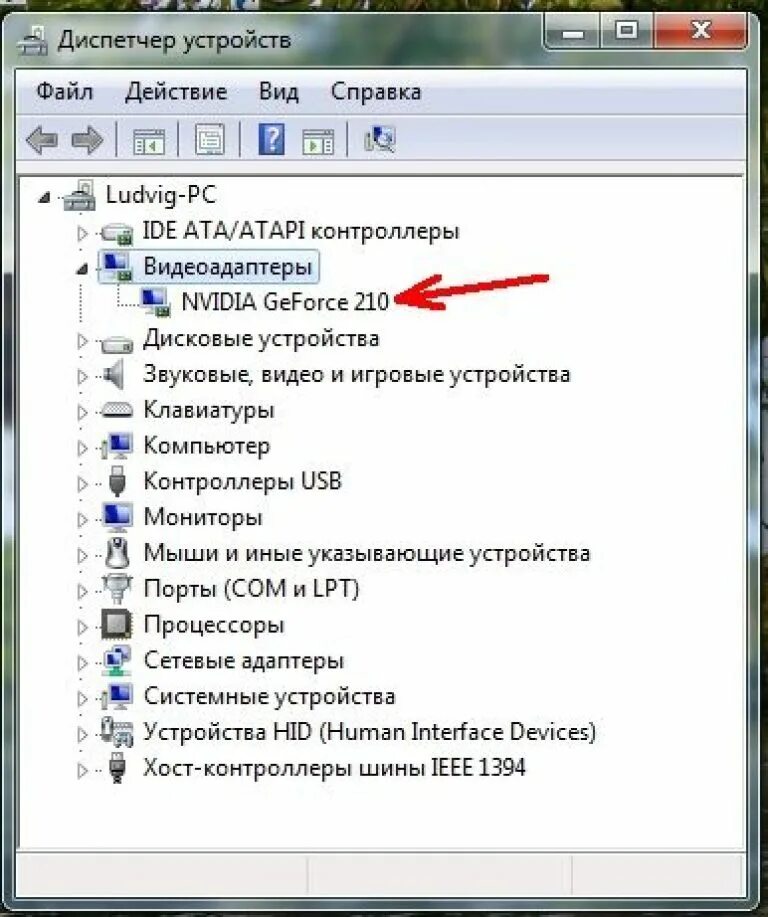 Ноутбук не видит nvidia. Компьютер видит телевизор через HDMI. Телевизор не видит ноутбук. Телевизор не видит компьютер через HDMI. ПК не видит монитор через HDMI.