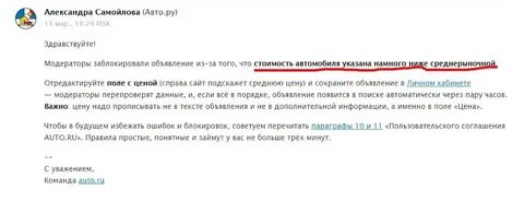 Забанить что это значит