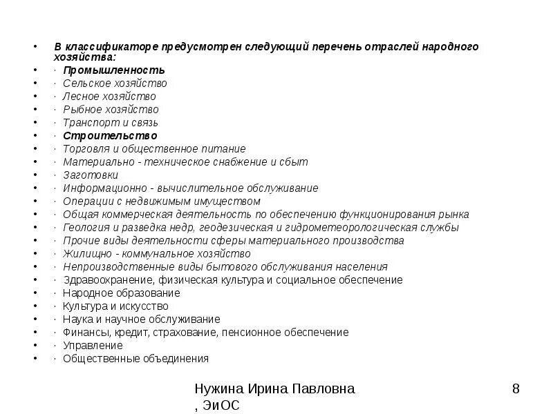 Следующий п