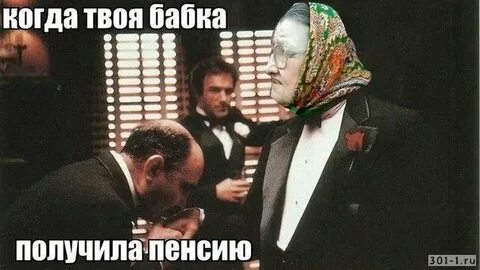 Где взять бабушку