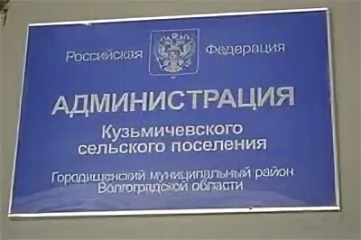 Соцзащита городищенского