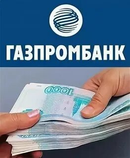 Газпромбанк 4