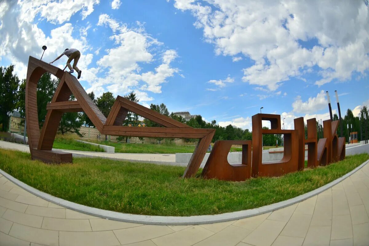 Томск парк. Игуменский парк Томск. Парк Томск фигуры. Экстрим парк Томск Северск.