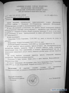 Решение об отказе в усыновлении