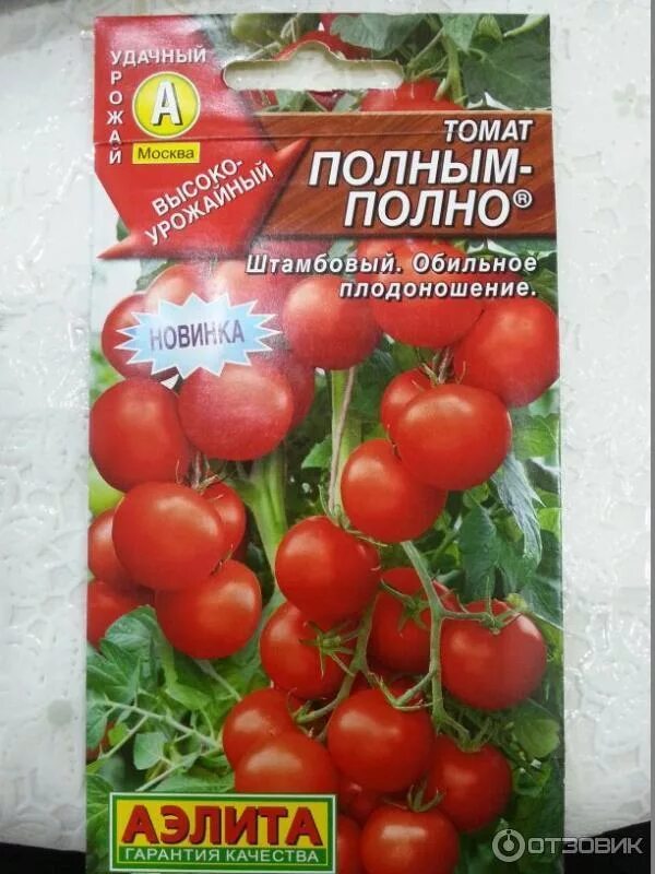 Семена Томат "Полным-полно" плоскоокруглый, красный, среднеспелый, 0. Семена ово