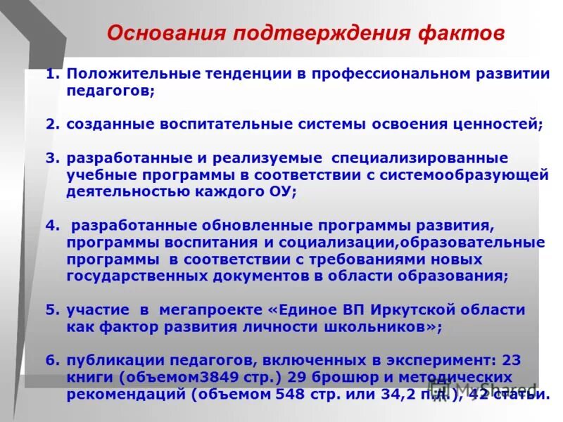 Системообразующая деятельность воспитательной системы. Системообразующие факторы организации. Системообразующий фактор. Системообразующие факторы при создании воспитательной системы. Системообразующие факторы при создании воспитательной системы.