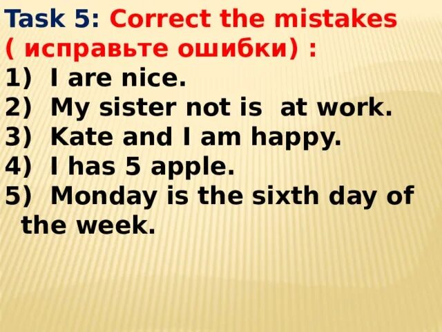 Исправьте ошибки present simple. Задание find mistakes. Present Continuous correct the mistakes упражнения. Was were упражнения. Complete the mistakes