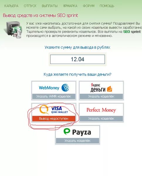 Почему не могу вывести деньги с киви. Вывод средств. Вывод денег. Система для вывода денег. Можно ли вывести деньги.