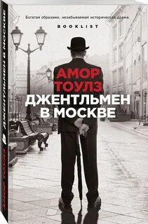 Книга джентльмен