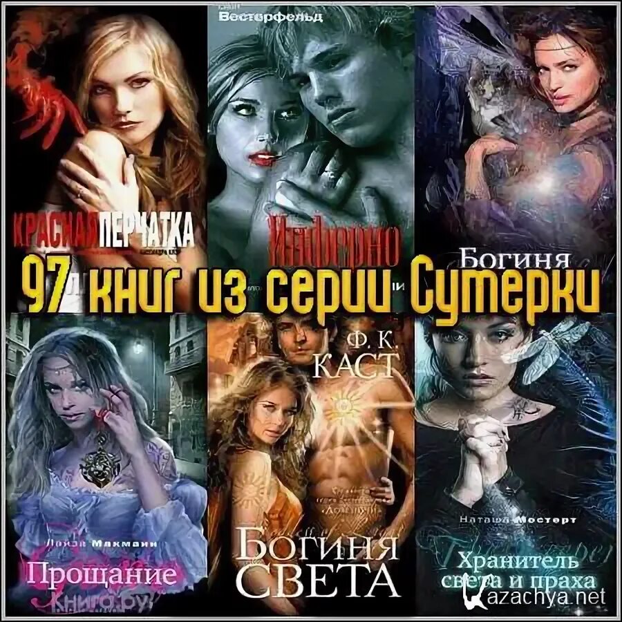 Читать лучшую мистику