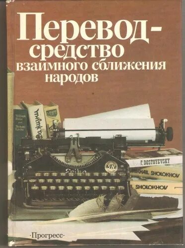 Книга народов и масс. Художественная публицистика это в литературе.