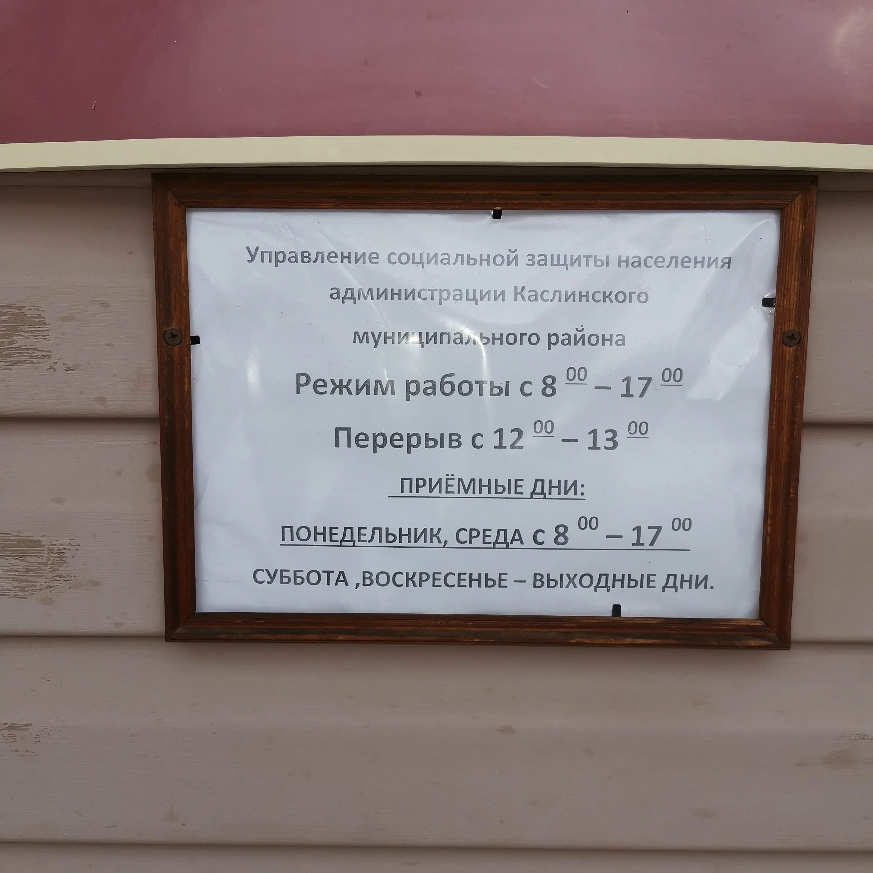 соц защита челябинской. социальная защита металлургического района города челябинска. соц защита челябинской. челябинского областного центра семья. челябинский областной центр социальной защиты семья челябинск.