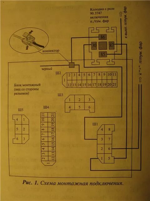 Подключить противотуманки нива. Колодка птф ваз 2110. схема подключения птф нива шевроле рестайлинг. схема подключения противотуманных фар нива. схема включения противотуманок ваз 2110.