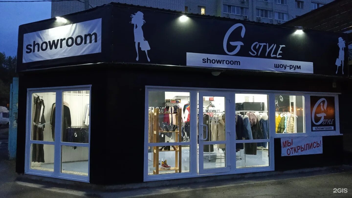 тельмана 16. City магазин одежды. трудовая 12/3 энгельс. магазин сити квин. шоу рум текстиля.