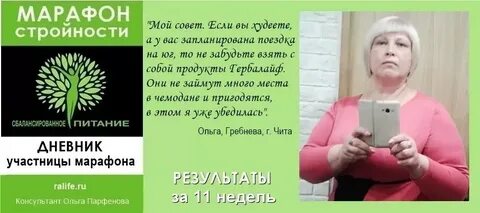Марафон похудения отзывы