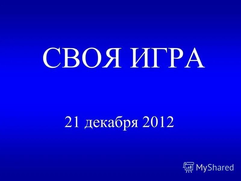 Что такое портрет своими словами. Портрет слова. Слово дело великое толстой. Слов портрет чисел. Слов портрет чисел.