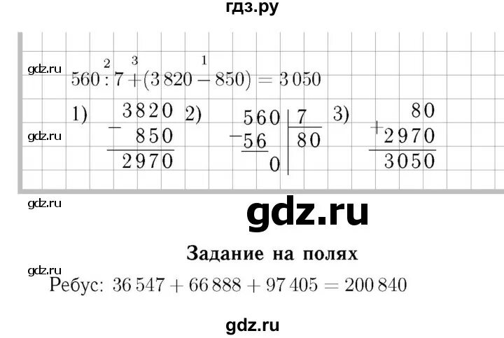 Математика 2 класс учебник. Математика 4 класс учебник моро фото. Стр 9 номер 33 математика 4 класс. Стр 9 номер 33 математика 4 класс. Стр 9 номер 33 математика 4 класс.