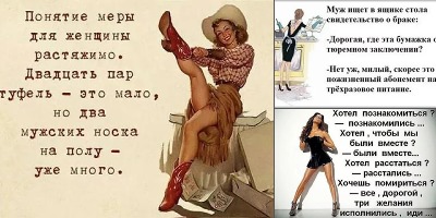 анекдоты про женщин