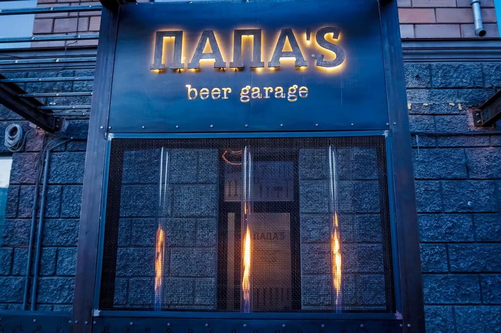 ресторан папас красноярск. Garage beer бар. папа бир гараж красноярск\. папас бир гараж красноярск. папа`s beer garage.