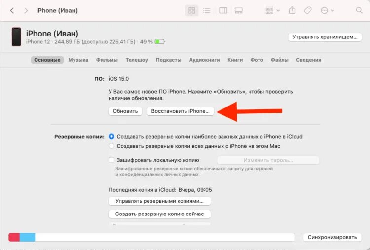 Почему айфон не подключается к ноутбуку. Подключить айфон к айтюнс. Попытка восстановления данных айфон. Подключение айфона к айтюнс на компьютере. Восстановленный айфон данных.