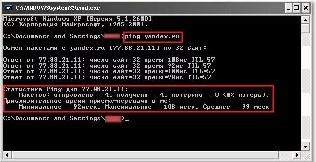 Без пинга. Как сделать пинг. Cmd пинг. Как выглядит пинг. Как в командной строке поставить постоянный Ping.