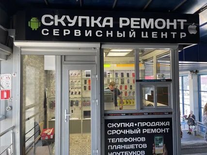 Скупка мытищи