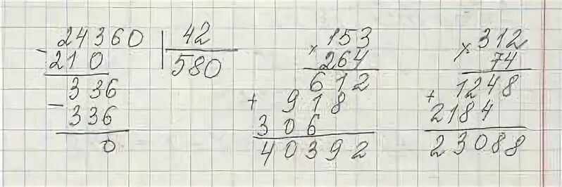 605 102 в столбик. 456 х803 столбиком. 456 803. 456 803 в столбик. Математика номер 456.