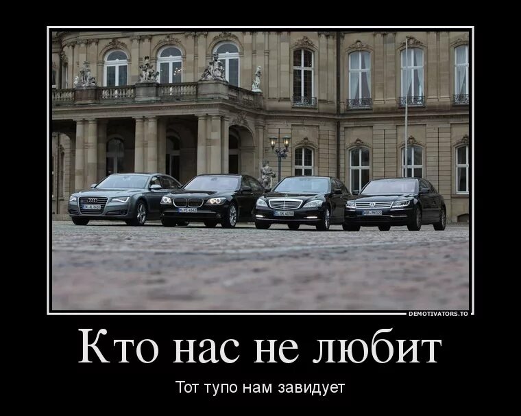Bmw для тех кто спешит mercedes для тех кто успел. Бмв и мерседес. Мерседес прикол. Цитаты с мерсом. Бмв для тех кто спешит мерседес для тех кто успел а ауди.